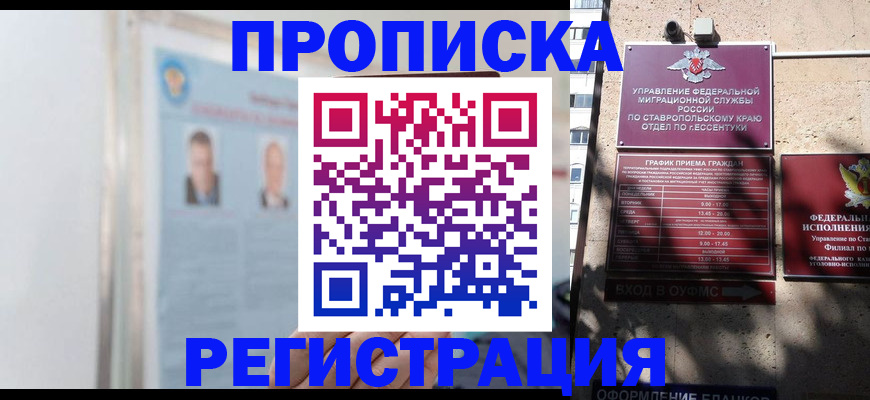 регистрация для дет. сада в Сочи